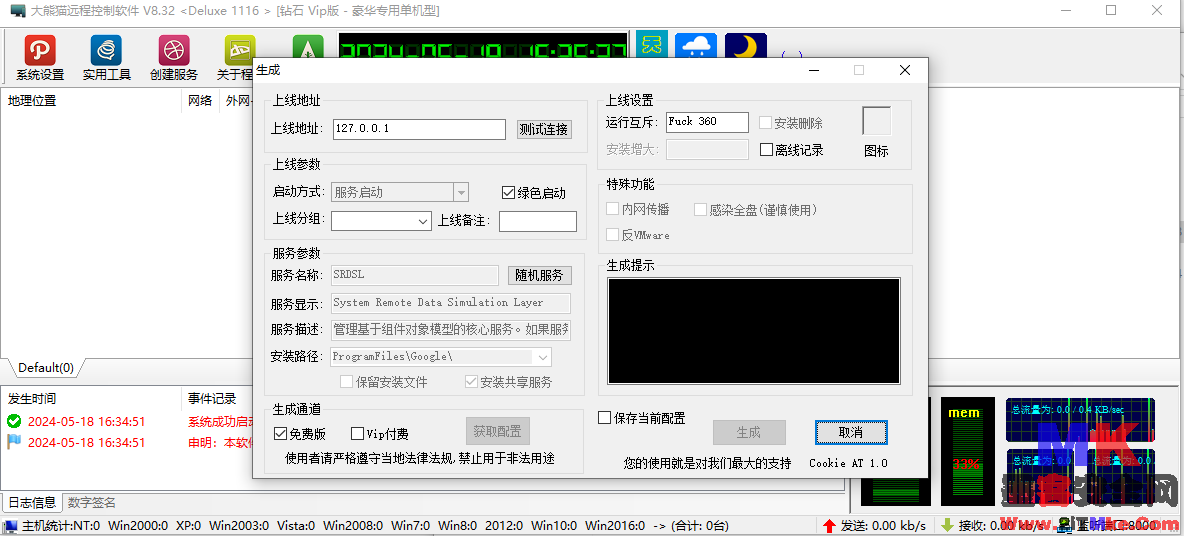 ����è8.32Զ��Դ���루��¼��ʽͦ�õģ���Ҫ�Ŀ�������